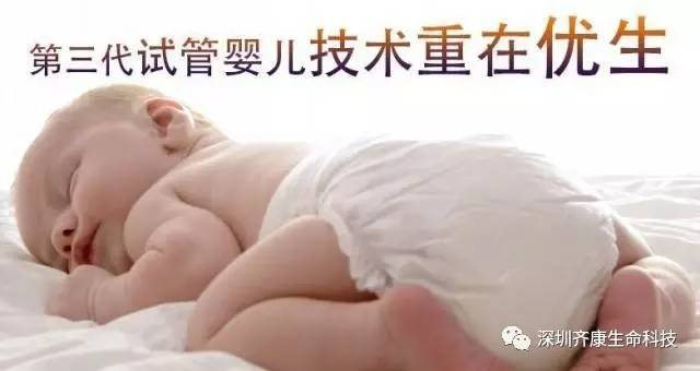 泰国试管婴儿生男孩