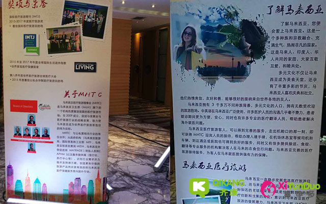 第一届中马第三代试管婴儿学术研讨会在广州举办