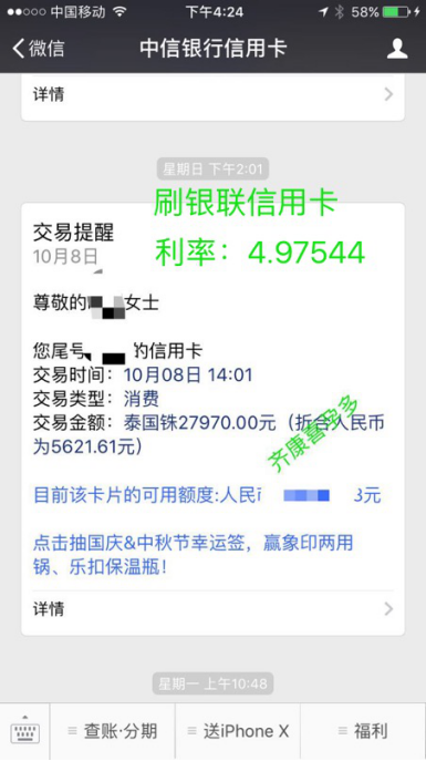 泰国试管婴儿期间，取现、刷卡还是微信？那种最划算？