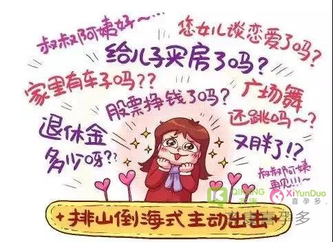 过年走亲访友，你被催生了吗？