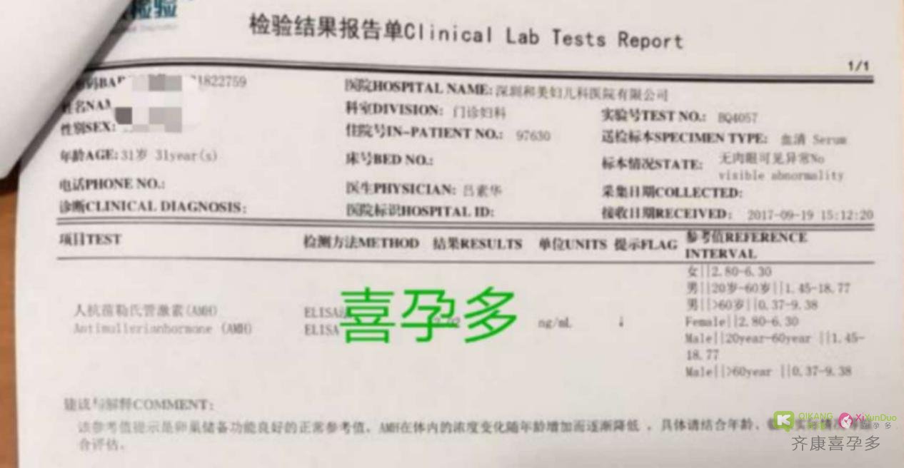 卵巢功能发育不良 卵巢早衰 马来西亚三代试管一次成功男宝