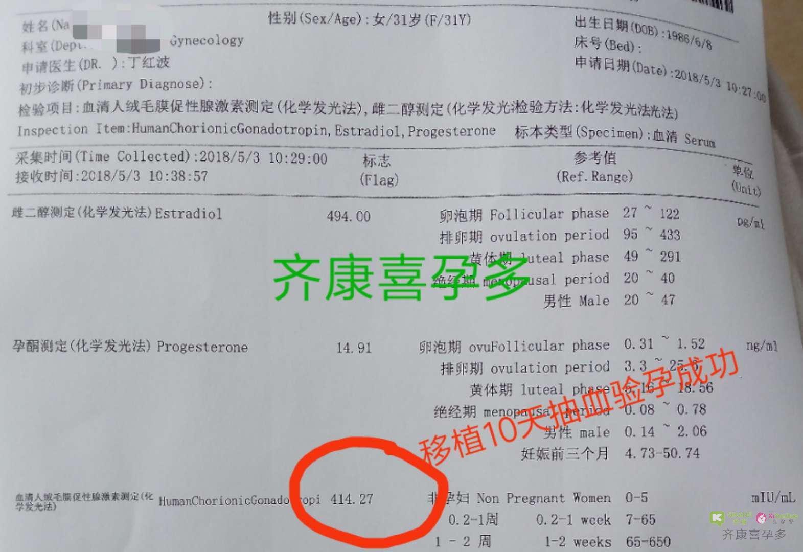 卵巢功能发育不良 卵巢早衰 马来西亚三代试管一次成功男宝!