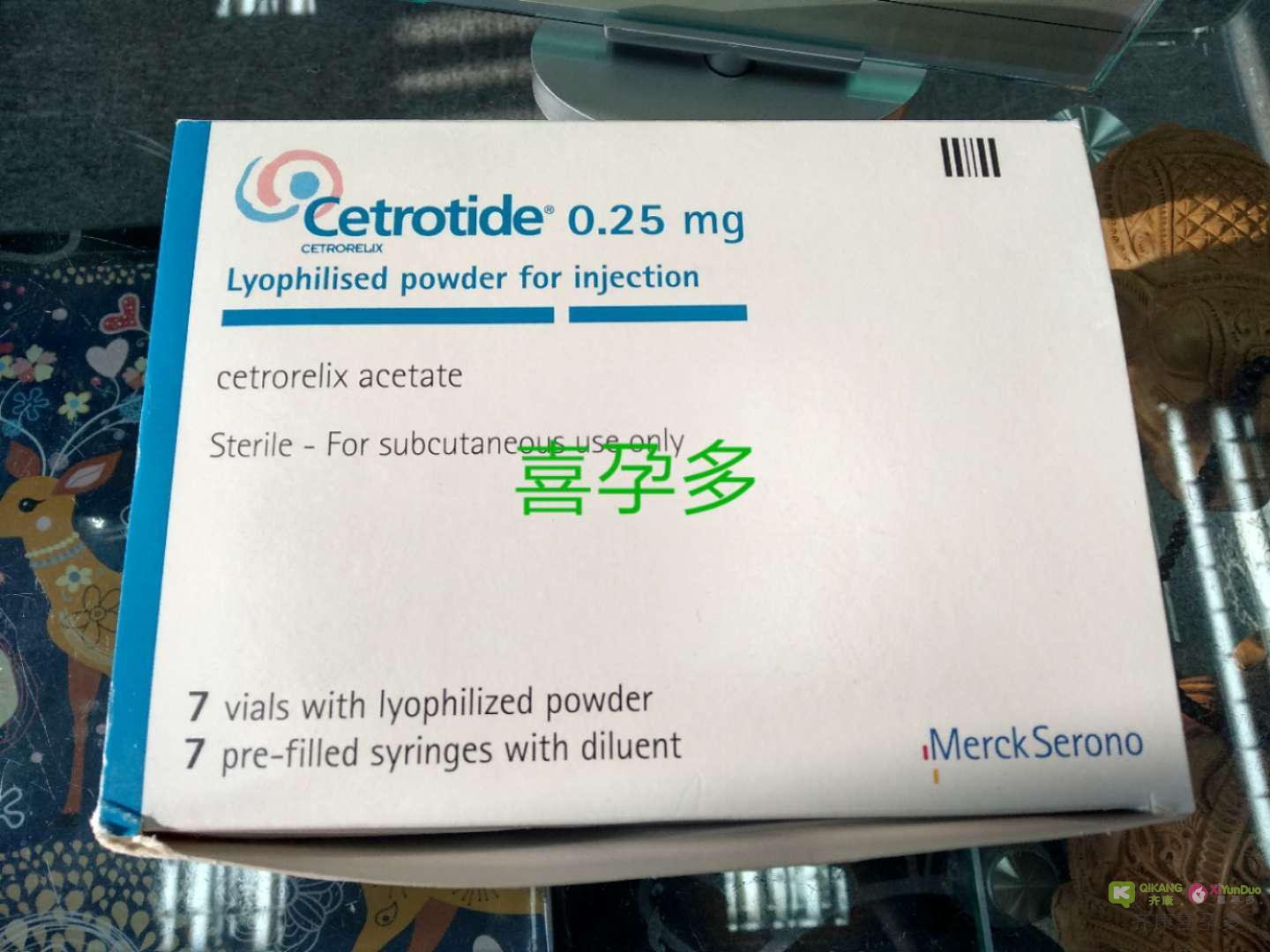 秀一秀马来西亚试管婴儿必打的保卵针Cetrotide