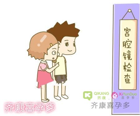 宫腔镜检查有什么用？做试管婴儿前需要先做宫腔镜吗？