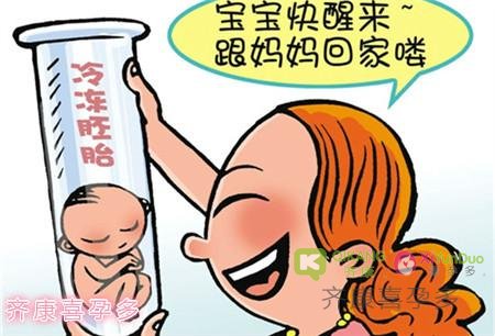 冷冻卵子or冷冻胚胎？女性唯一的后悔药还是冷冻胚胎靠谱！