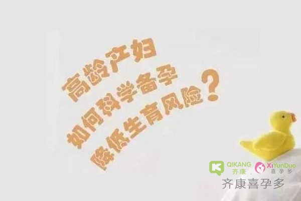 什么是DHEA？高龄女性服用DHEA对于试管结局影响有多大？