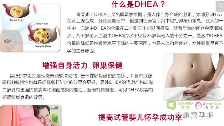 什么是DHEA？高龄女性服用DHEA对于试管结局影响有多大？