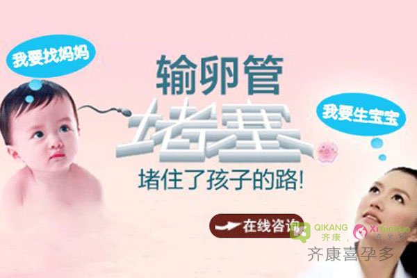 输卵管积水对女性生育有什么影响？试管婴儿前需要先行治疗吗？