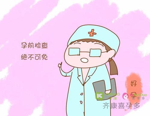 《延禧攻略》富察皇后服用“生子丸”得子靠谱吗？