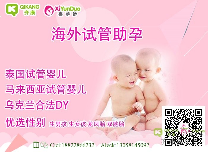 想做泰国试管生男孩？男人，请调理下你的精子吧
