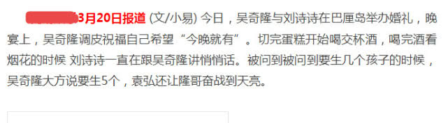 知情人爆料刘诗诗没怀孕：做试管全身浮肿，有退圈打算