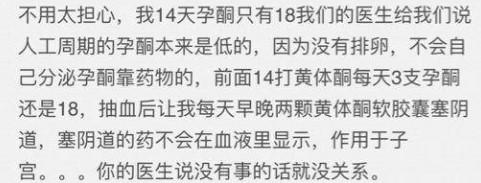 海外三代试管婴儿胚胎移植后  孕酮低并不可怕