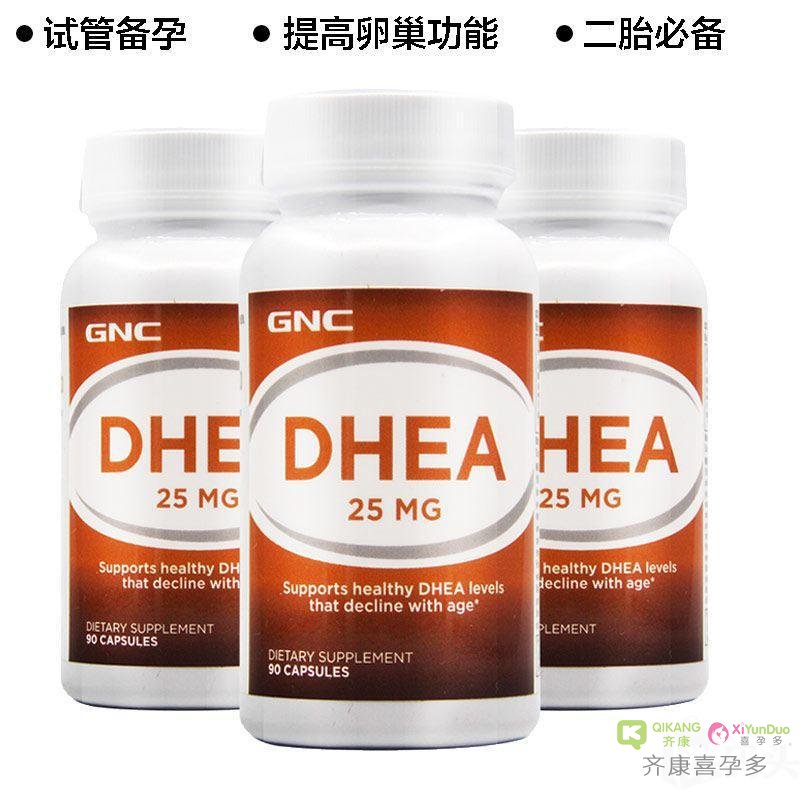 准备试管婴儿的女性所服用的DHEA，你知道它是在哪来来的吗？