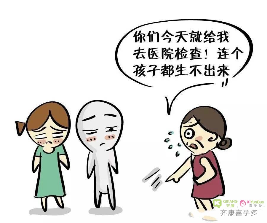 备孕一年没有怀上需要做哪方面检查？来看齐康喜孕多怎么说