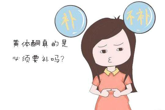 齐康喜孕多告诉你为什么有的试管成功后会出现孕酮低
