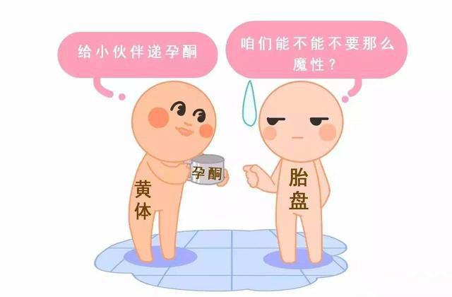 齐康喜孕多告诉你为什么有的试管成功后会出现孕酮低