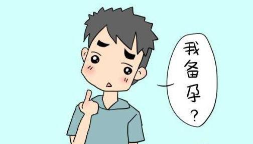 试管之前男人备孕该补些啥？试管婴儿男人注意什么？