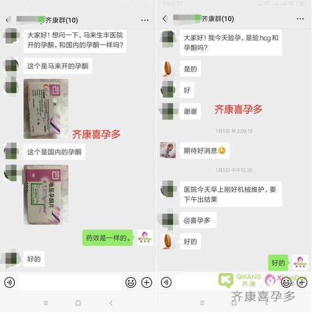 来自猪年的第一个好孕喜报，付出的努力总归是有回报的