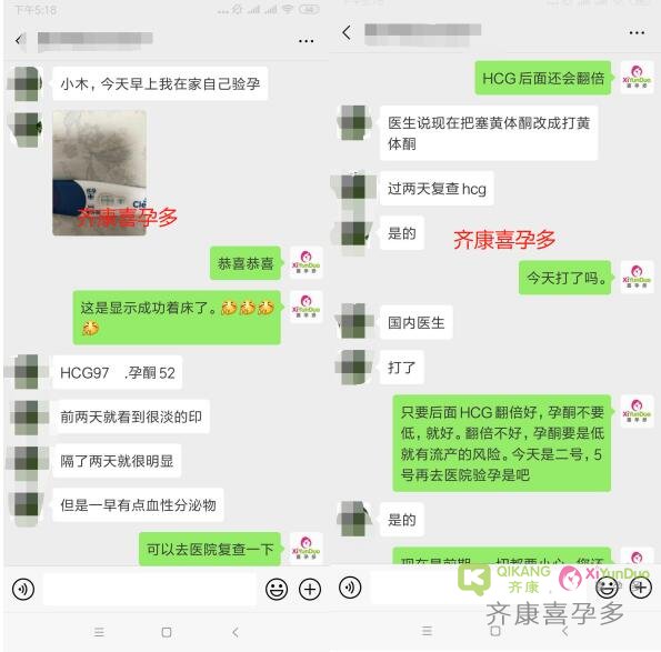 来自猪年的第一个好孕喜报，付出的努力总归是有回报的