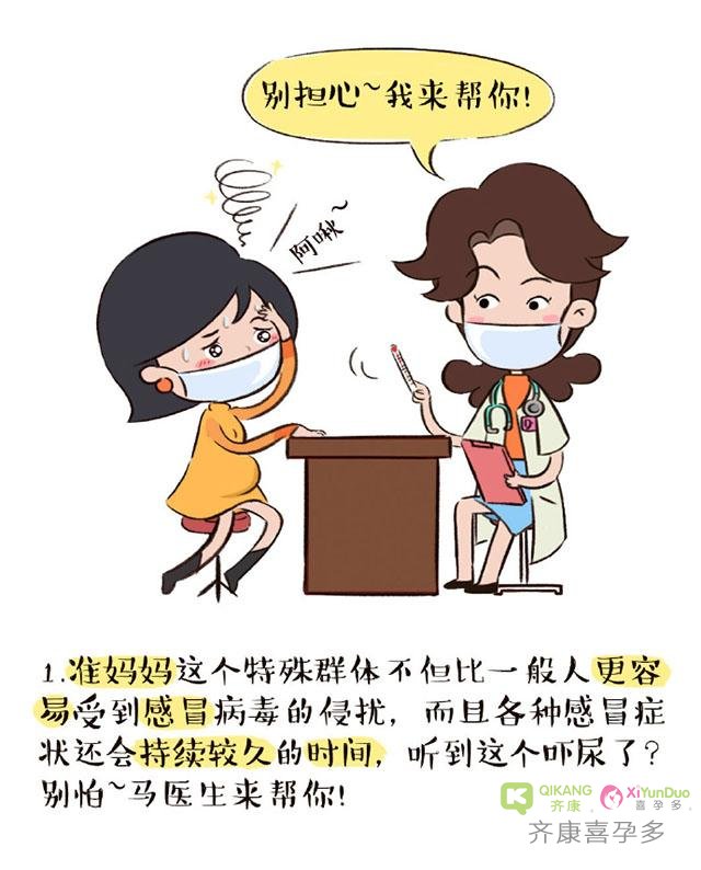 如果试管成功后不慎感染上流感，能吃奥司他韦吗？