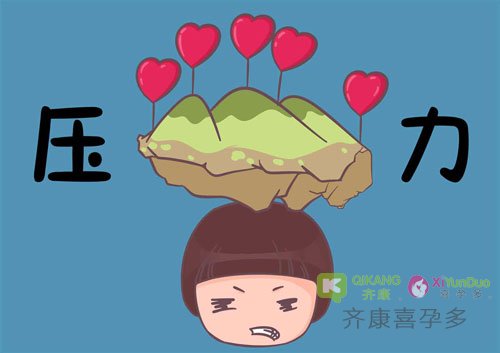 试管婴儿可以缓解多年想怀孕怀不上的压力