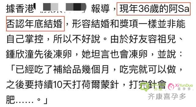 36岁蔡卓妍决定婚前冻卵 你还在等什么