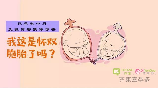 试管移植验孕后第14天的抽血结果可以判断是单胎还是双胎吗？