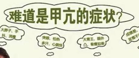 甲亢甲减可以怀孕吗？甲亢和甲减影响生育的原因和应对措施