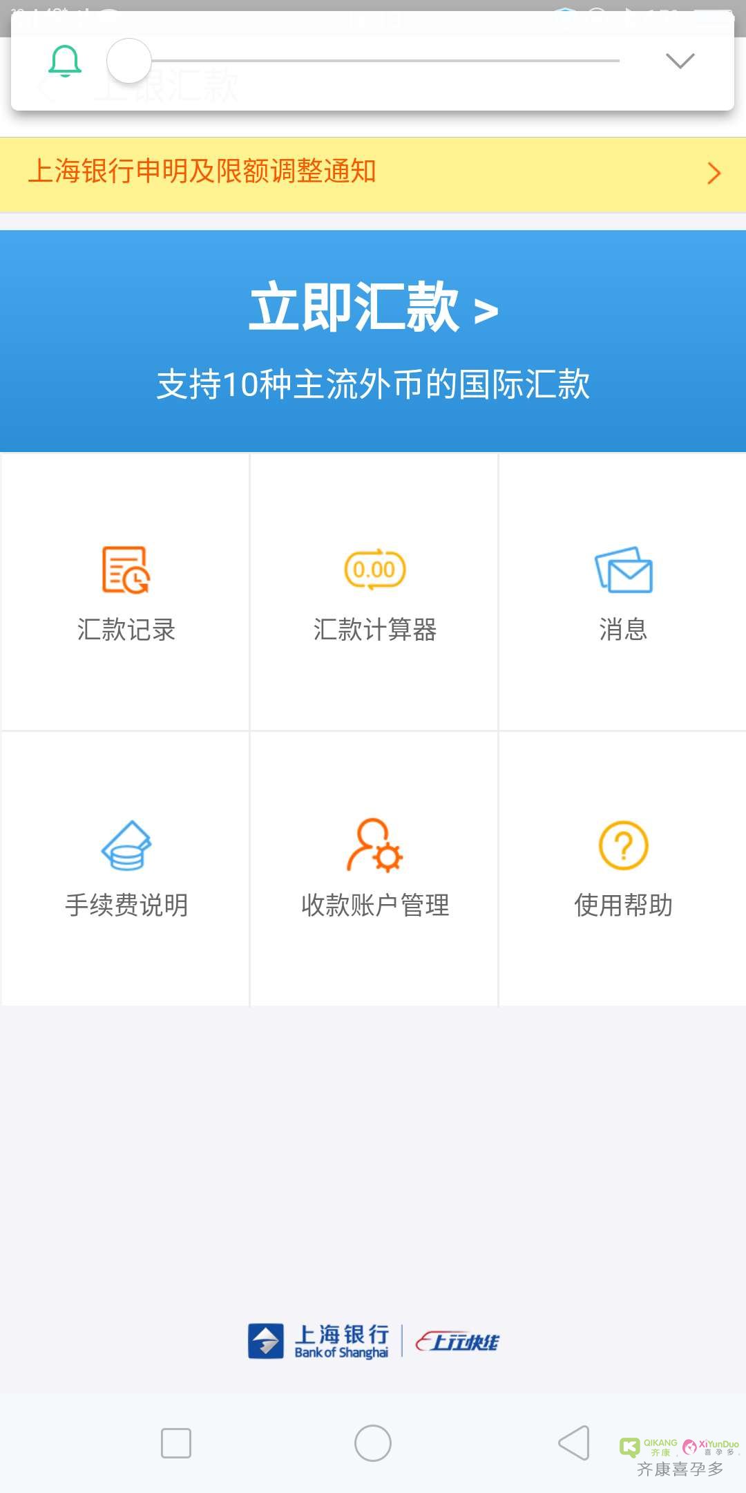 乌克兰试管代Y美元汇款如何操作？使用支付宝上银汇款具体流程