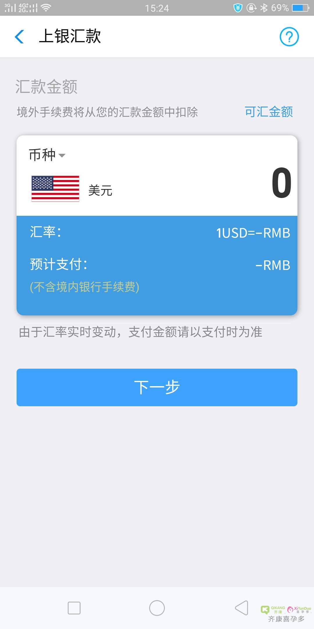 乌克兰试管代Y美元汇款如何操作？使用支付宝上银汇款具体流程