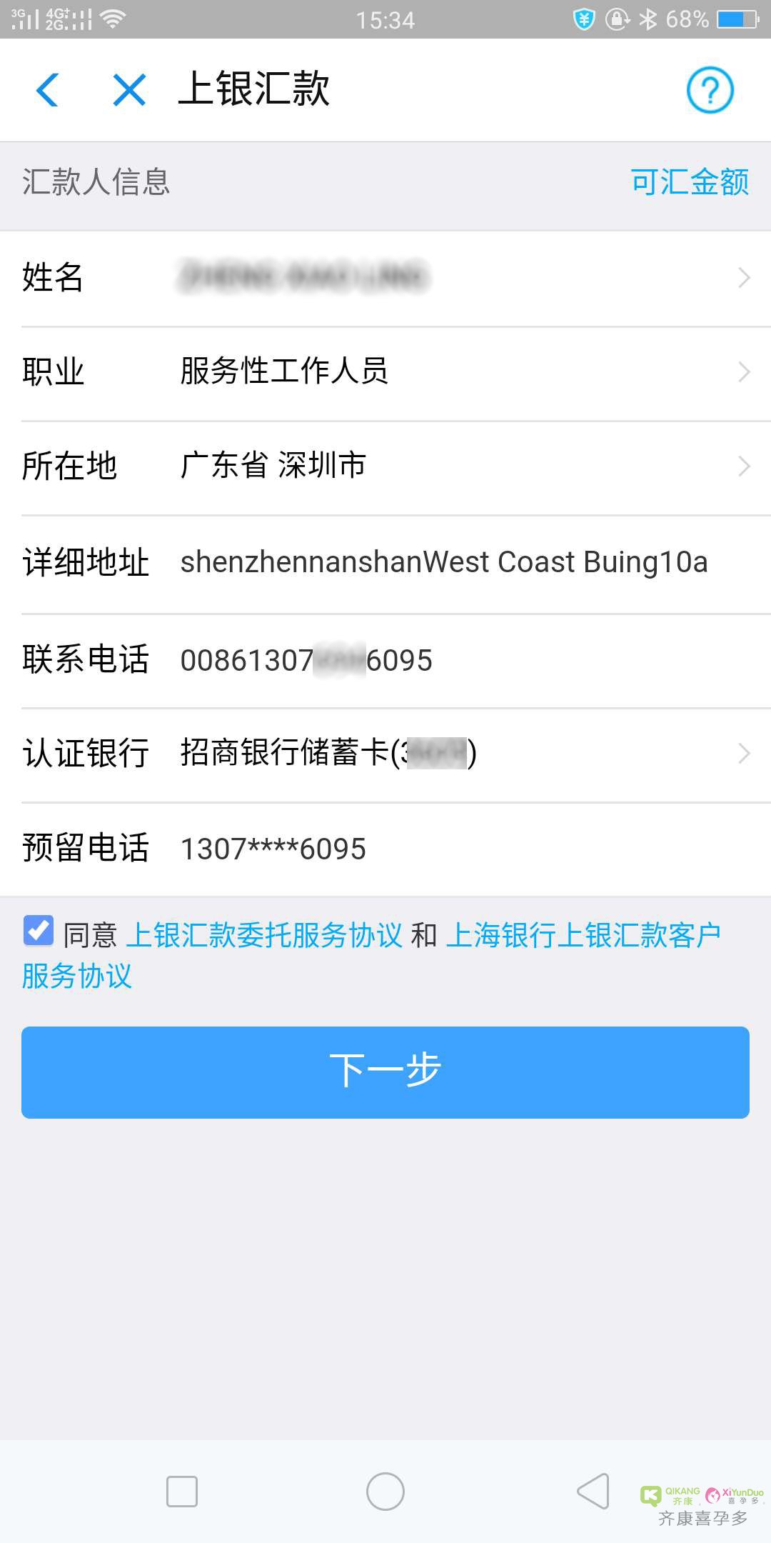 乌克兰试管代Y美元汇款如何操作？使用支付宝上银汇款具体流程