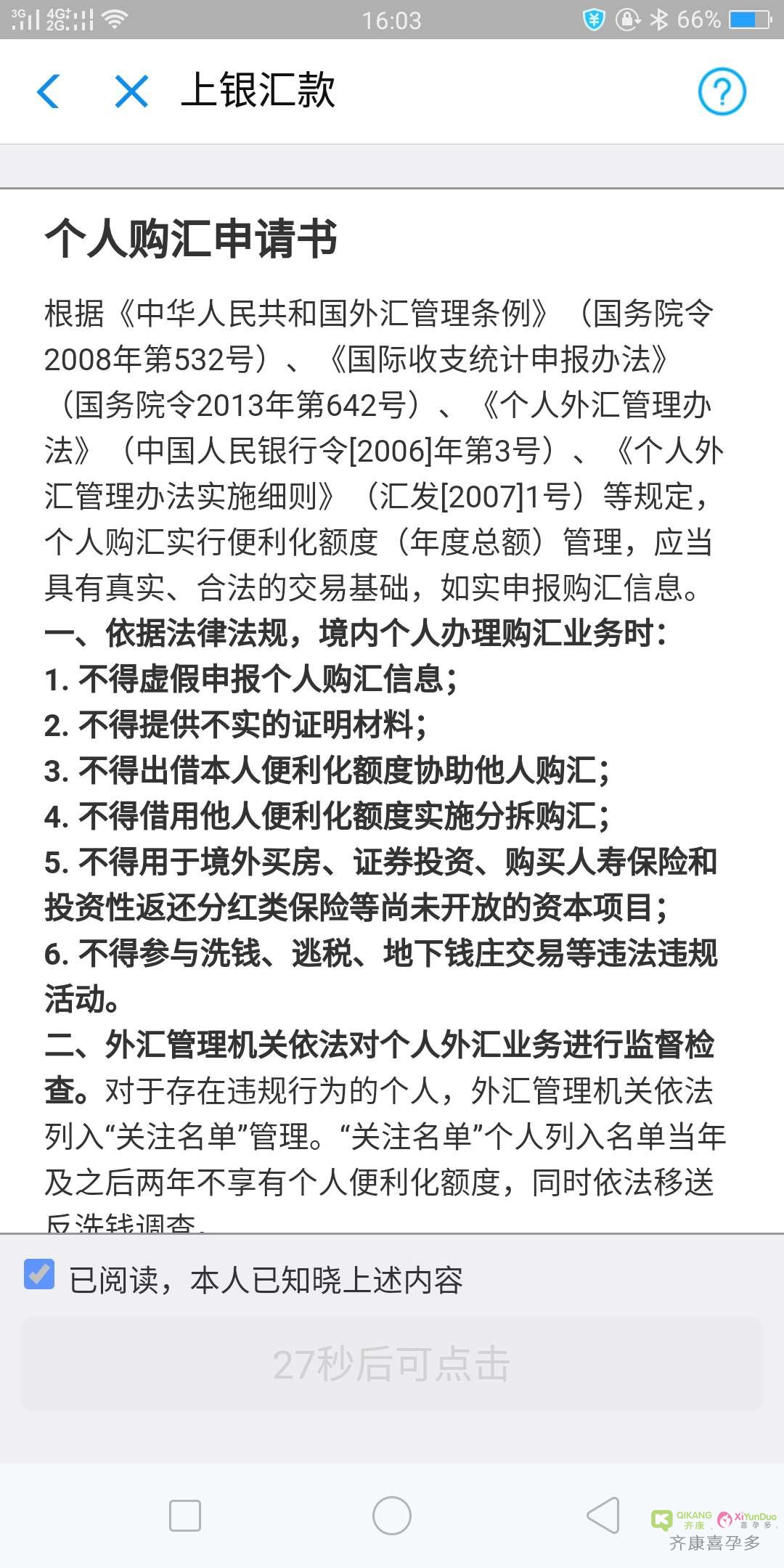 乌克兰试管代Y美元汇款如何操作？使用支付宝上银汇款具体流程