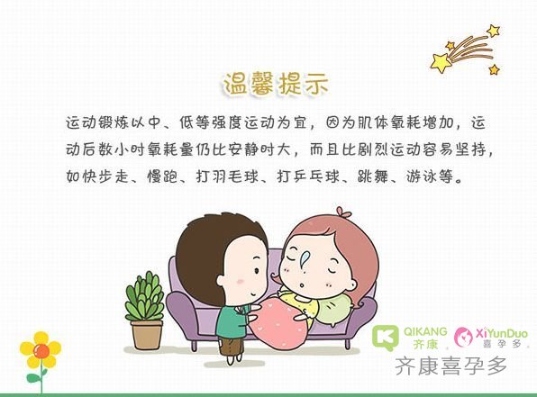 胖女孩该怎么备孕？肥胖的女性科学的备孕方法分享