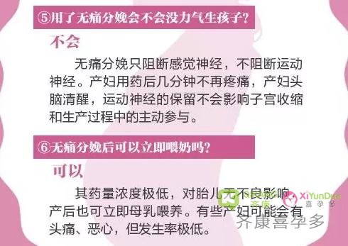 无痛分娩该有谁来决定？无痛分娩会影响新生儿的智力吗？