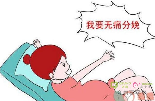 无痛分娩该有谁来决定？无痛分娩会影响新生儿的智力吗？