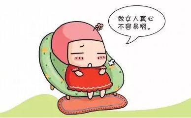 齐康喜孕多提醒您：生理期决定了女人衰老速度