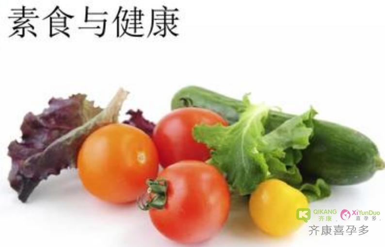 只吃青菜不吃肉？这样会影响试管的最终结局哦！