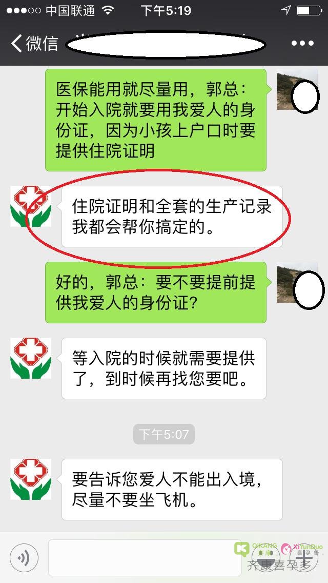 非法代Y生出双胞胎 深圳卫健委称“均属个案”