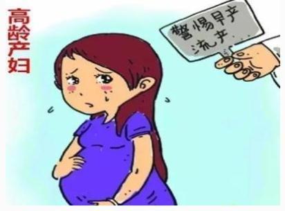 齐康喜孕多海外试管：高龄妈妈生二胎，有哪些需要注意的问题？