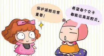 女性的盆腔炎究竟哪些不良生活习惯惹的祸?盆腔炎会引起不孕吗?