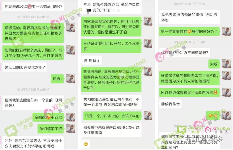 『乌克兰代Y成功案例』恭喜彩虹爸爸们 喜获双胞胎混血小王子