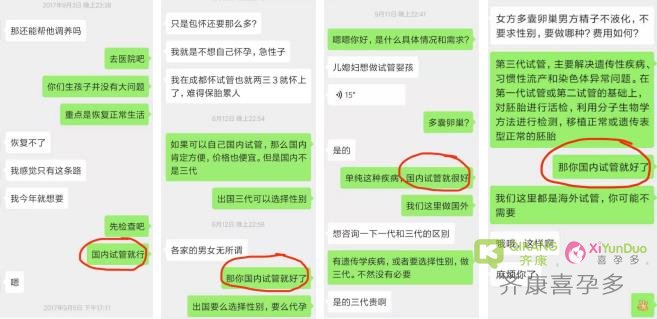 你真的需要出国做泰国三代试管婴儿吗？