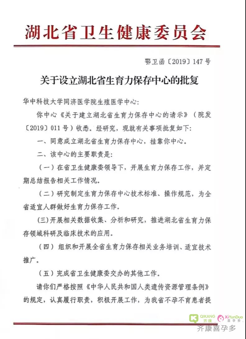 武汉开放未婚女性冻卵？官宣也有假！这真的是生殖医学界今年最大的翻车了！