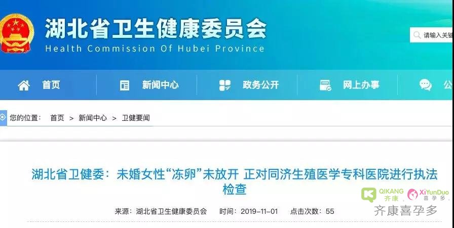 武汉开放未婚女性冻卵？官宣也有假！这真的是生殖医学界今年最大的翻车了！