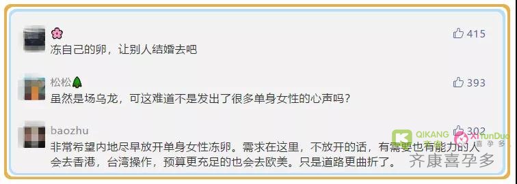 武汉开放未婚女性冻卵？官宣也有假！这真的是生殖医学界今年最大的翻车了！