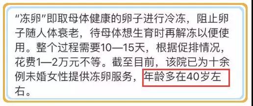 武汉开放未婚女性冻卵？官宣也有假！这真的是生殖医学界今年最大的翻车了！