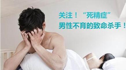 死精症是怎么导致的，可以通过试管抱上自己的孩子吗？