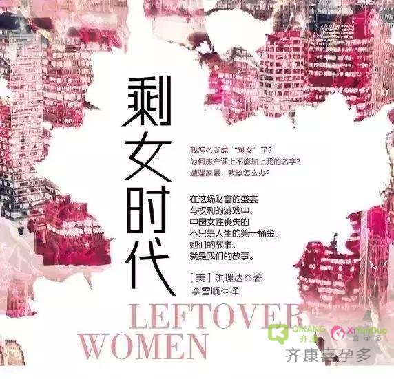 「贴钱代Y」、买精生子，为什么越来越多的中国女性在撇开男人生育孩子？