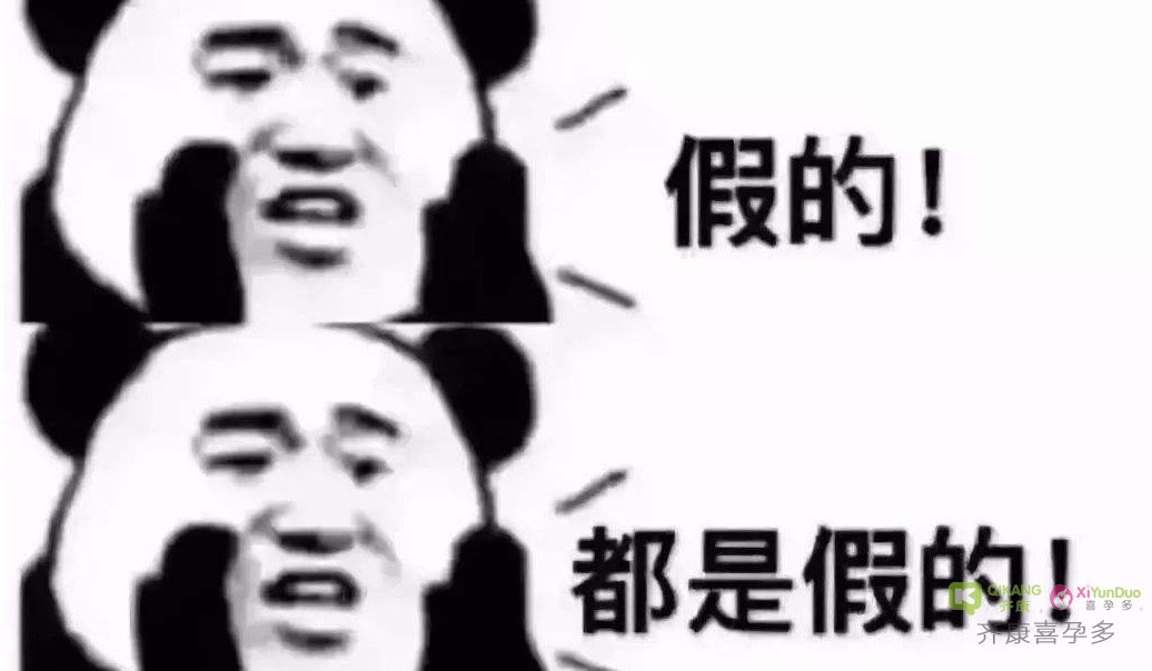 真的假的——通过胎儿心跳可以判定男孩女孩？