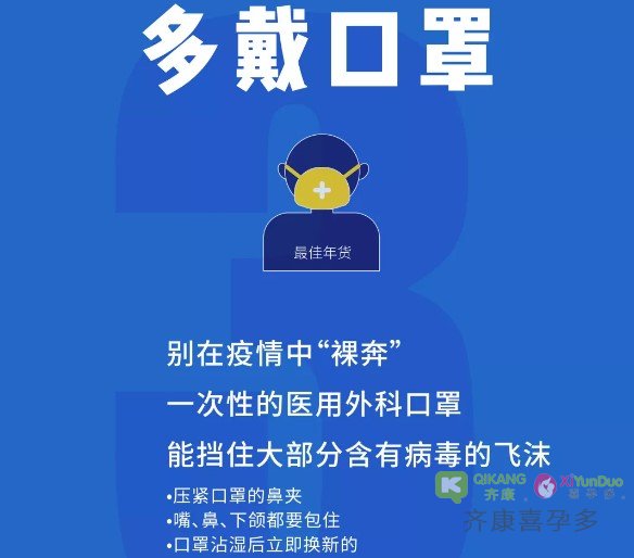 疫情来袭，每个人都要做好这八件事